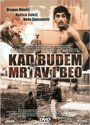 Смотреть Когда буду мертвым и белым на хдрезка онлайн в HD качестве 720p