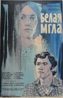 Смотреть Белая мгла на хдрезка онлайн в HD качестве 720p