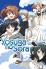 Смотреть Связанные небом на HDrezka онлайн в HD качестве 720p