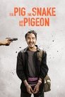 Смотреть Свинья, змея и голубь на хдрезка онлайн в HD качестве 720p