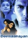 Смотреть Одержимые любовью на хдрезка онлайн в HD качестве 720p