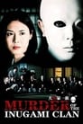 Смотреть Убийца клана Инугами на HDrezka онлайн в HD качестве 720p
