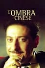 Смотреть Комиссар Мегрэ: Игры с тенью на хдрезка онлайн в HD качестве 720p