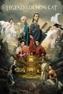 Смотреть Легенда о демонической кошке на хдрезка онлайн в HD качестве 720p