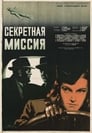 Смотреть Секретная миссия на HDrezka онлайн в HD качестве 720p