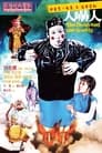 Смотреть Мертвый и смертоносный на HDrezka онлайн в HD качестве 720p
