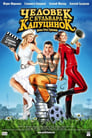 Смотреть Человек с бульвара КапуциноК на хдрезка онлайн в HD качестве 720p