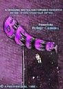 Смотреть Ветер на хдрезка онлайн в HD качестве 720p