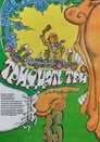 Смотреть Тридцать три на HDrezka онлайн в HD качестве 720p
