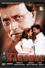 Смотреть Маршал на хдрезка онлайн в HD качестве 720p