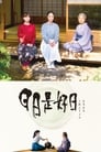 Смотреть Каждый день – хороший на хдрезка онлайн в HD качестве 720p