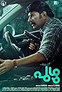 Смотреть Червь на хдрезка онлайн в HD качестве 720p