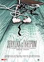 Смотреть Девушка с плеером на HDrezka онлайн в HD качестве 720p