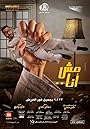 Смотреть Не я на HDrezka онлайн в HD качестве 720p