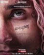 Смотреть Лавли Бой на HDrezka онлайн в HD качестве 720p