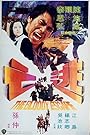 Смотреть Кровавый побег на хдрезка онлайн в HD качестве 720p