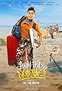 Смотреть Учитель - суперзвезда на хдрезка онлайн в HD качестве 720p