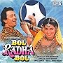 Смотреть Пой, Радха, пой на хдрезка онлайн в HD качестве 720p