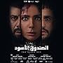 Смотреть Черная коробка на HDrezka онлайн в HD качестве 720p