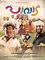 Смотреть Проказники на хдрезка онлайн в HD качестве 720p