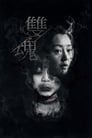 Смотреть Погуляй со мной на хдрезка онлайн в HD качестве 720p