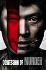 Смотреть Я – убийца на хдрезка онлайн в HD качестве 720p