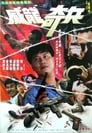 Смотреть Мишень для всех на хдрезка онлайн в HD качестве 720p
