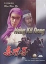 Смотреть Хон Гиль-дон на хдрезка онлайн в HD качестве 720p
