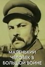 Смотреть Маленький человек в большой войне на HDrezka онлайн в HD качестве 720p