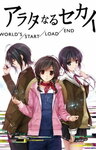 Смотреть Новый мир: Глава будущего на хдрезка онлайн в HD качестве 720p