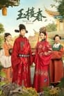 Смотреть Песня юности на хдрезка онлайн в HD качестве 720p