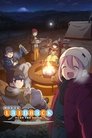 Смотреть Лагерь на свежем воздухе. Фильм на HDrezka онлайн в HD качестве 720p