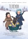 Смотреть Телёнок на HDrezka онлайн в HD качестве 720p