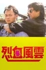 Смотреть Кровавая разборка на хдрезка онлайн в HD качестве 720p