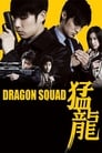 Смотреть Отряд «Дракон» на хдрезка онлайн в HD качестве 720p