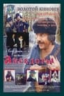 Смотреть Анекдоты на хдрезка онлайн в HD качестве 720p