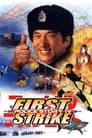 Смотреть Первый удар на хдрезка онлайн в HD качестве 720p
