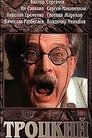 Смотреть Троцкий на хдрезка онлайн в HD качестве 720p