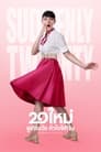 Смотреть Внезапно двадцать / Снова 20 на хдрезка онлайн в HD качестве 720p