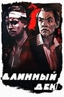 Смотреть Длинный день на хдрезка онлайн в HD качестве 720p