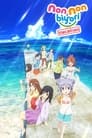 Смотреть Деревенская глубинка: Каникулы на HDrezka онлайн в HD качестве 720p