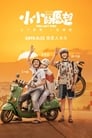Смотреть Последнее желание на хдрезка онлайн в HD качестве 720p