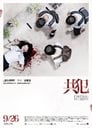 Смотреть Подельники на хдрезка онлайн в HD качестве 720p