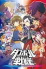Смотреть Битвы маленьких гигантов на HDrezka онлайн в HD качестве 720p