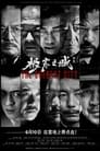 Смотреть Самый холодный город на хдрезка онлайн в HD качестве 720p
