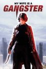Смотреть Моя жена — гангстер на хдрезка онлайн в HD качестве 720p