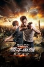 Смотреть Чёрный и белый 2: Рассвет справедливости на HDrezka онлайн в HD качестве 720p