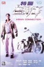Смотреть Азиатский связной на хдрезка онлайн в HD качестве 720p