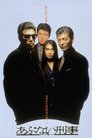 Смотреть Опасные копы на хдрезка онлайн в HD качестве 720p