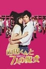 Смотреть Ямада-кун и семь ведьм на хдрезка онлайн в HD качестве 720p